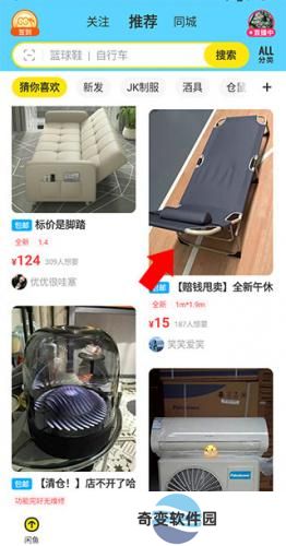 咸鱼网二手交易平台安装包