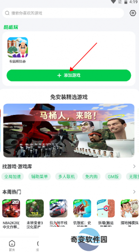 77233游戏盒