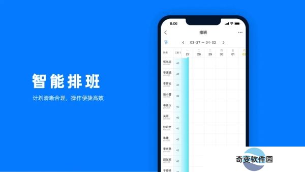 喔趣考勤最新版