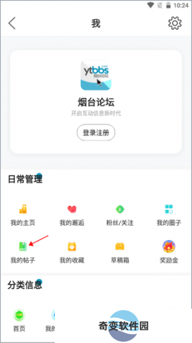 烟台论坛社区论坛