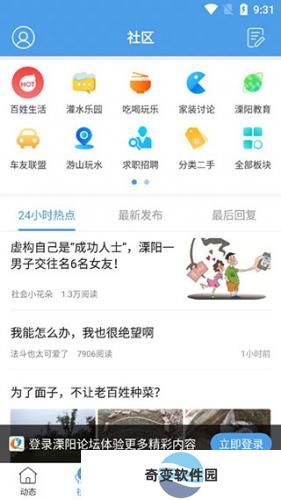 溧阳论坛触屏版本