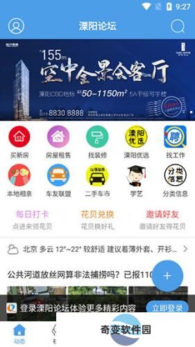 溧阳论坛触屏版本