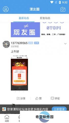 溧阳论坛触屏版本