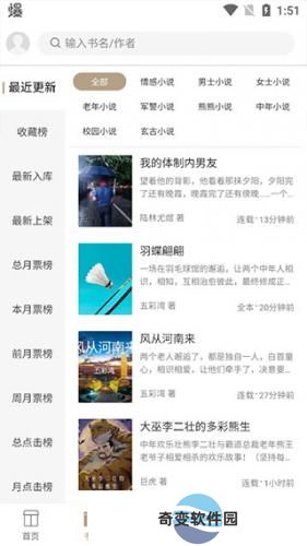 书连网免费阅读