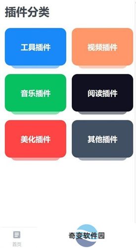 via轻插件