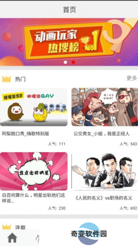 皮影客