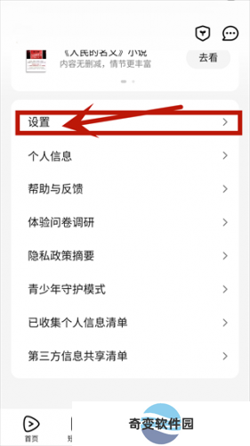 腾讯视频播放器