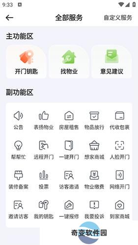 想家社区