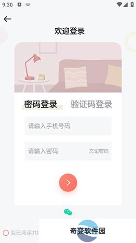 想家社区