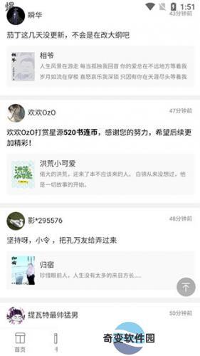 书连网免费阅读