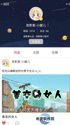 皮影客
