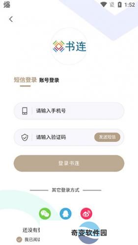 书连网免费阅读