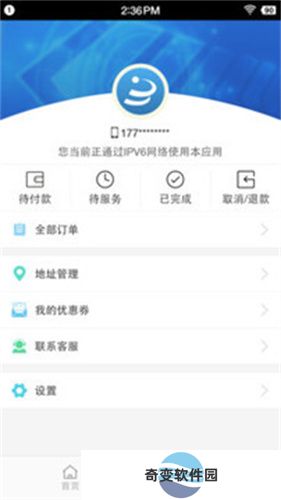 号码百事通