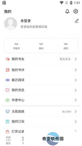 书连网免费阅读