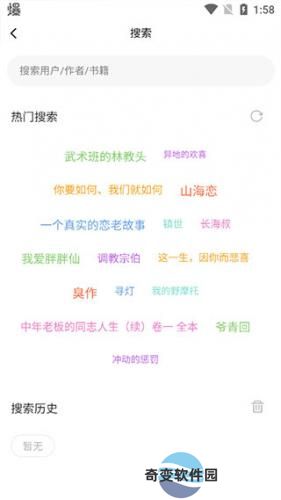 书连网免费阅读