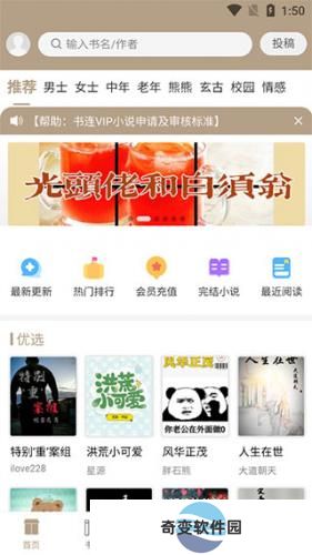 书连网免费阅读