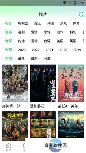 优选视频免费版