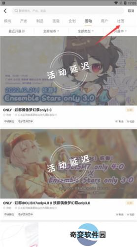 comicup漫展
