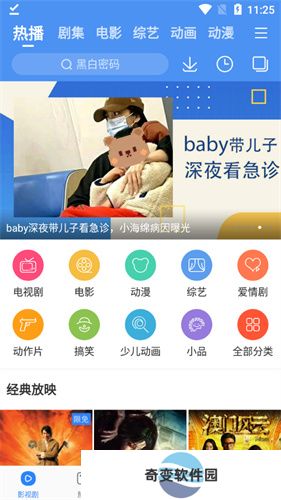 百度影音播放器