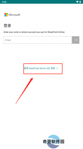 SharePoint