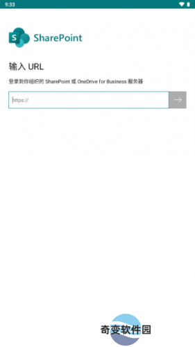 SharePoint
