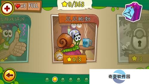 蜗牛鲍勃