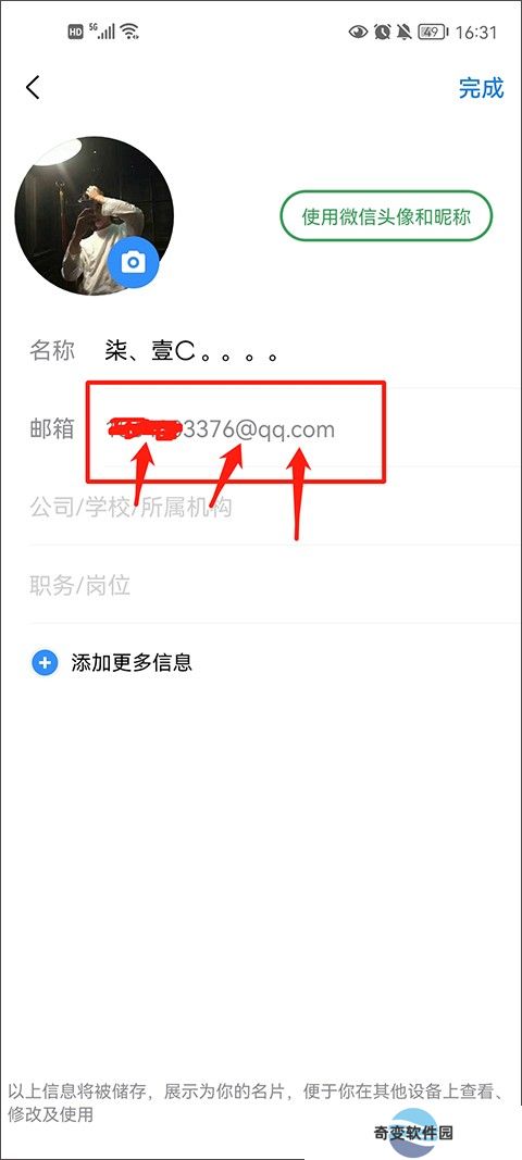 qq mail