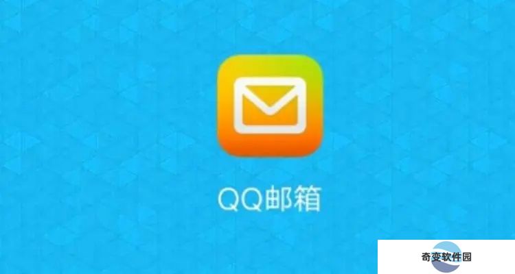 qq mail