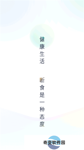 168轻断食