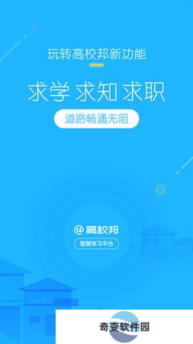 高校邦