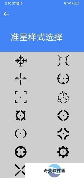 准星大师