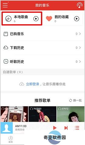百度音乐随心听