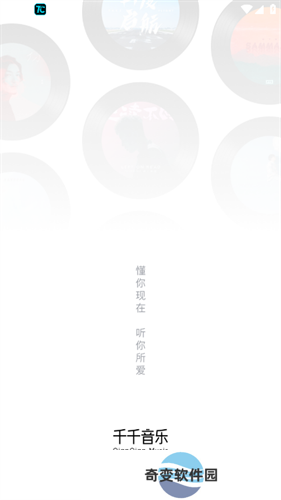 百度音乐随心听