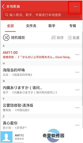 百度音乐随心听