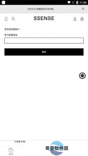ssense