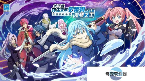 关于我转生变成史莱姆这档事