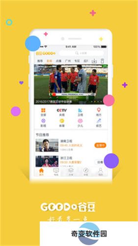 谷豆TV电视版