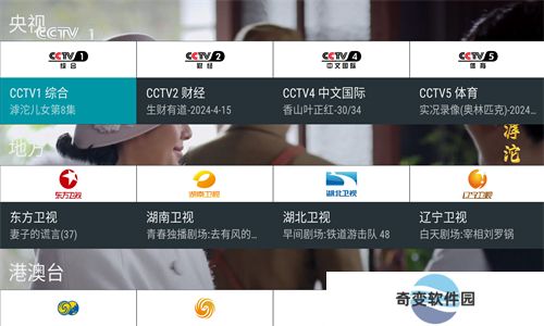 我的电视app