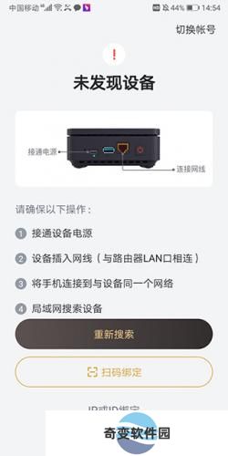 迅雷盒子
