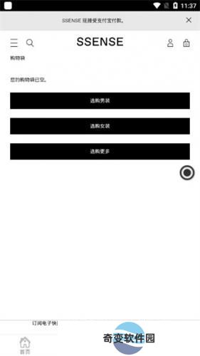 ssense