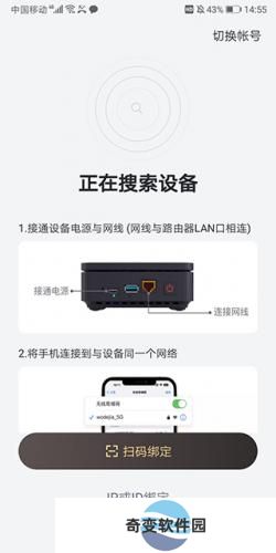 迅雷盒子