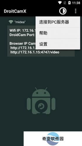 droidcamx