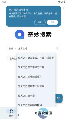 奇妙搜索
