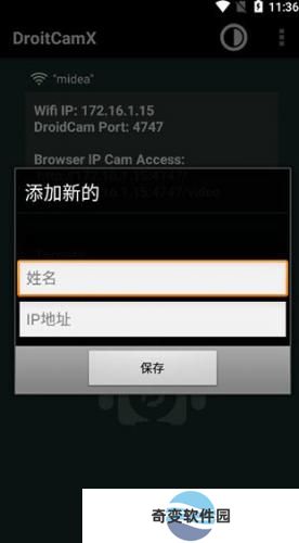 droidcamx
