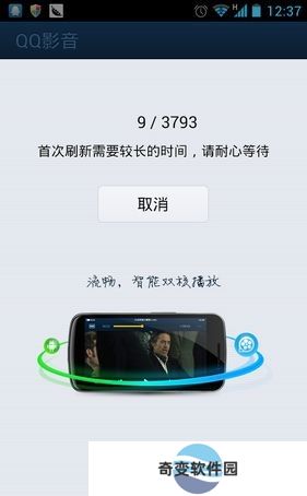 qq影音