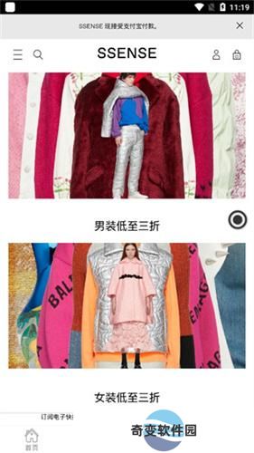 ssense