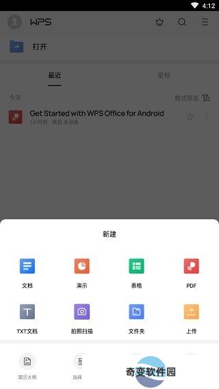 金山办公软件
