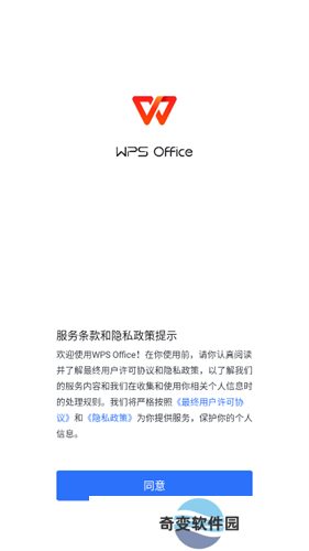 金山办公软件