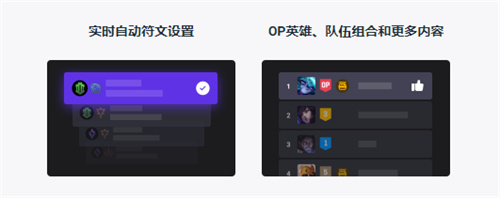 opgg英雄数据