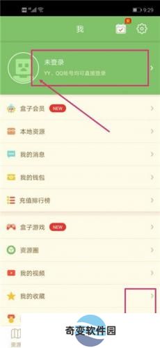 我的世界联机盒子